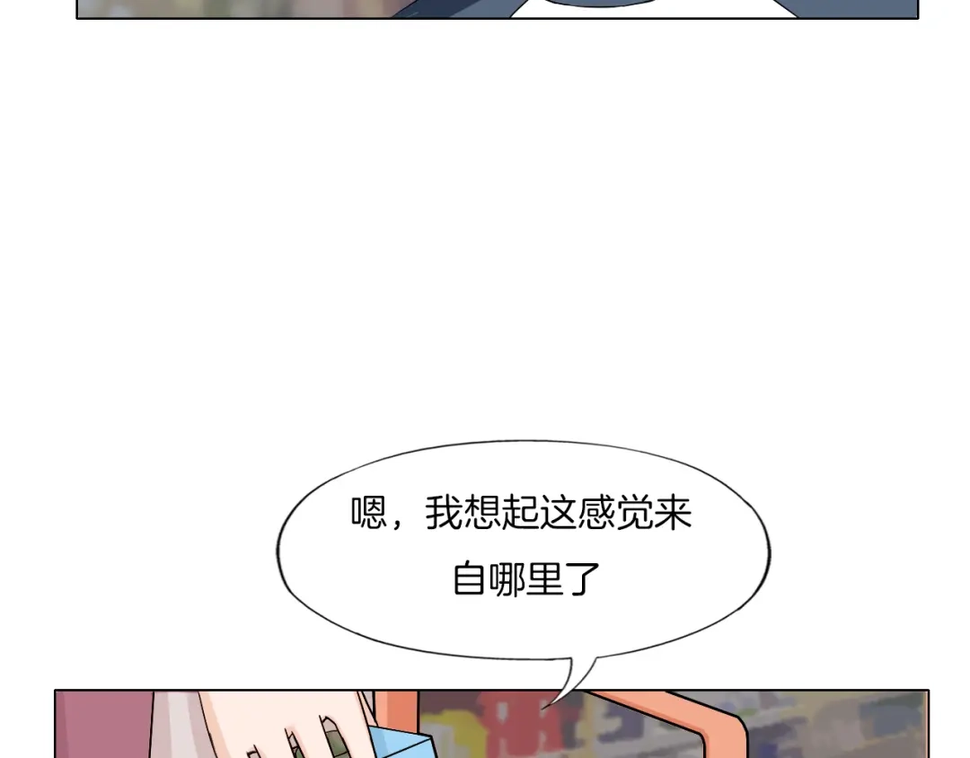 《无界天下》第22话 内观世界 第119页