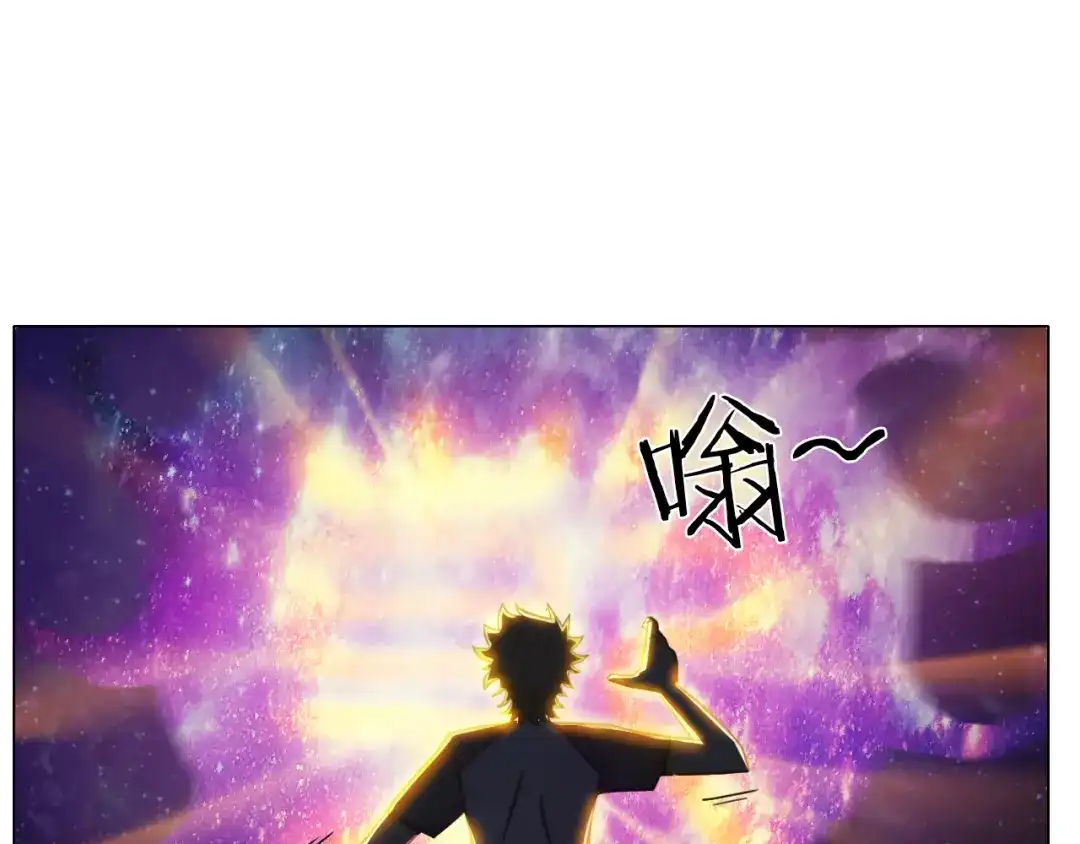 《无界天下》第22话 内观世界 第32页