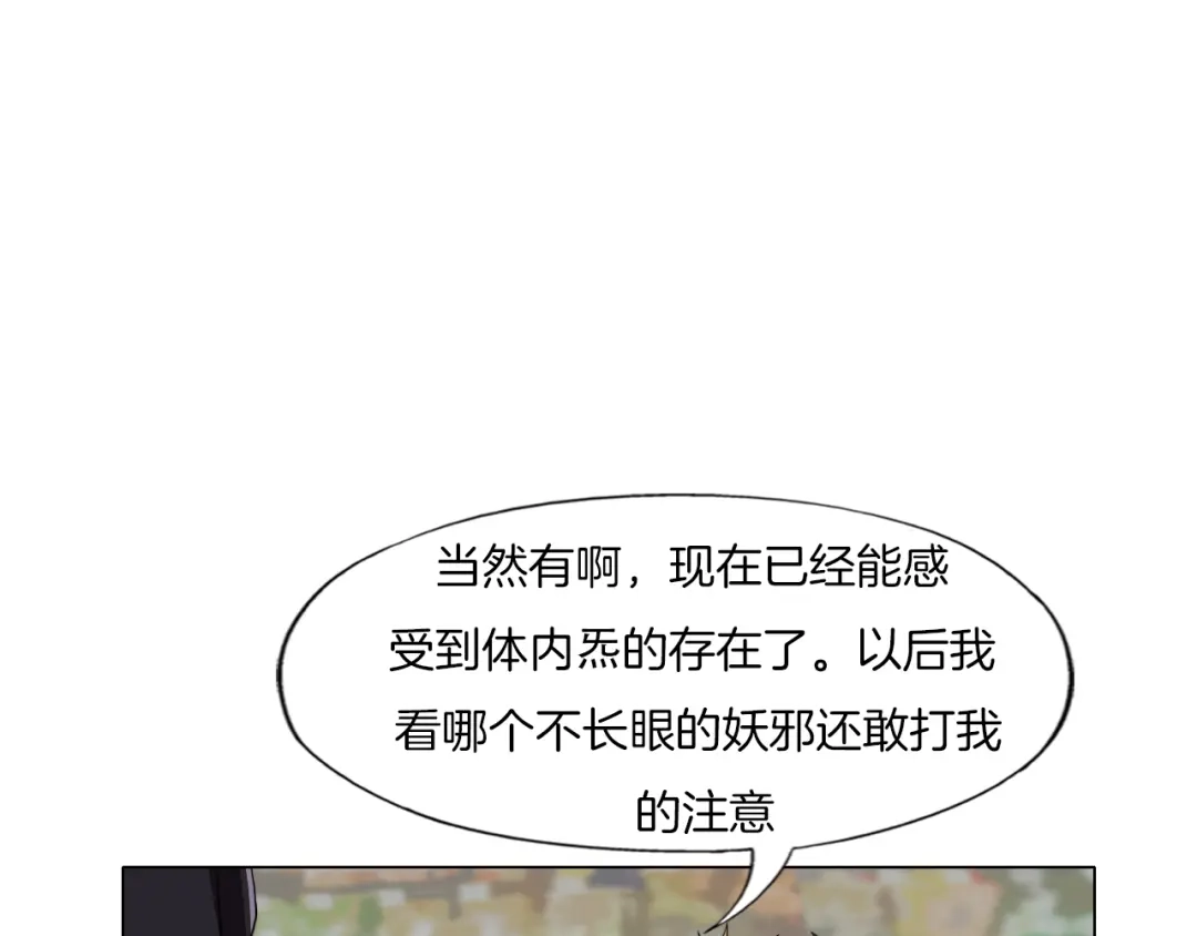 《无界天下》第22话 内观世界 第62页