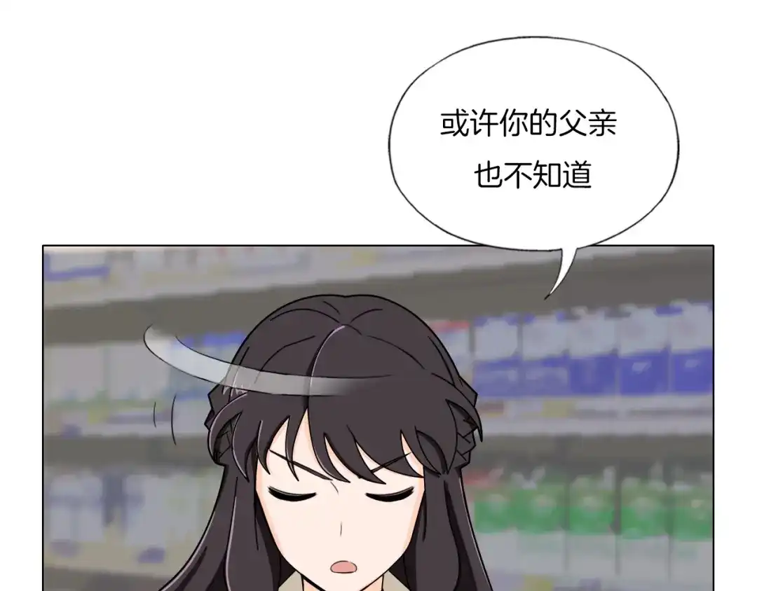 《无界天下》第22话 内观世界 第77页