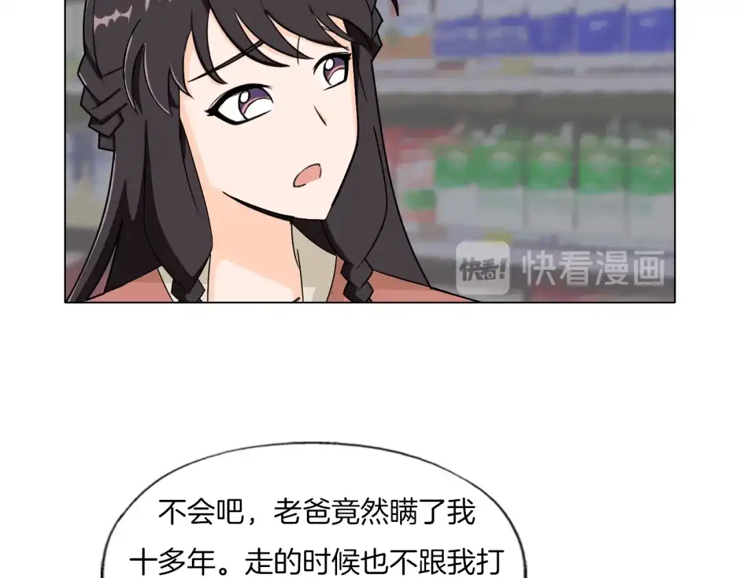 《无界天下》第22话 内观世界 第75页
