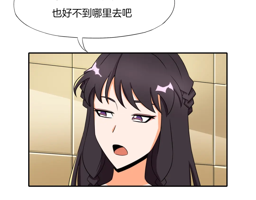 《无界天下》第23话 摇人 第54页