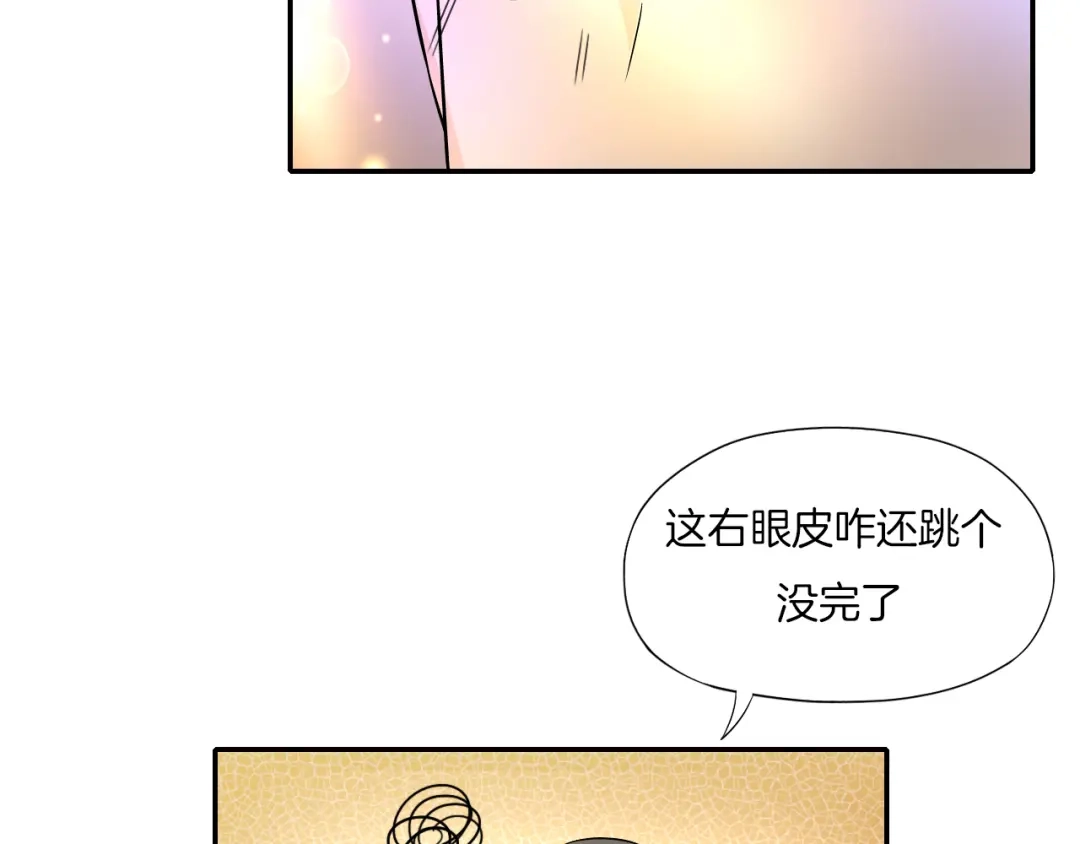 《无界天下》第23话 摇人 第40页