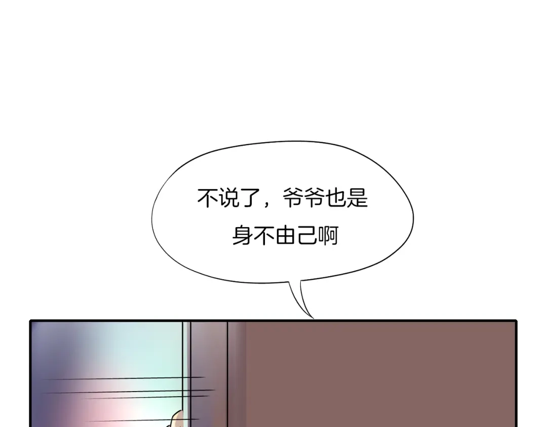 《无界天下》第23话 摇人 第34页