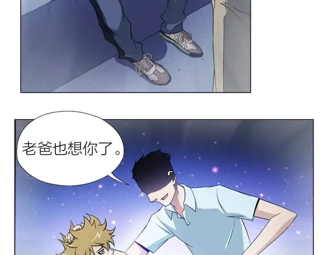 《无界天下》第3话 夜梦 第30页