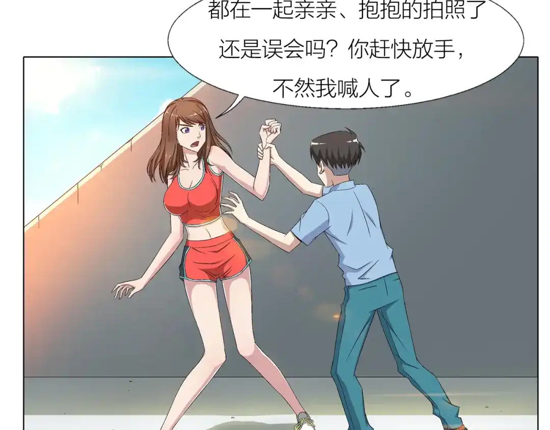 《无界天下》第3话 夜梦 第59页