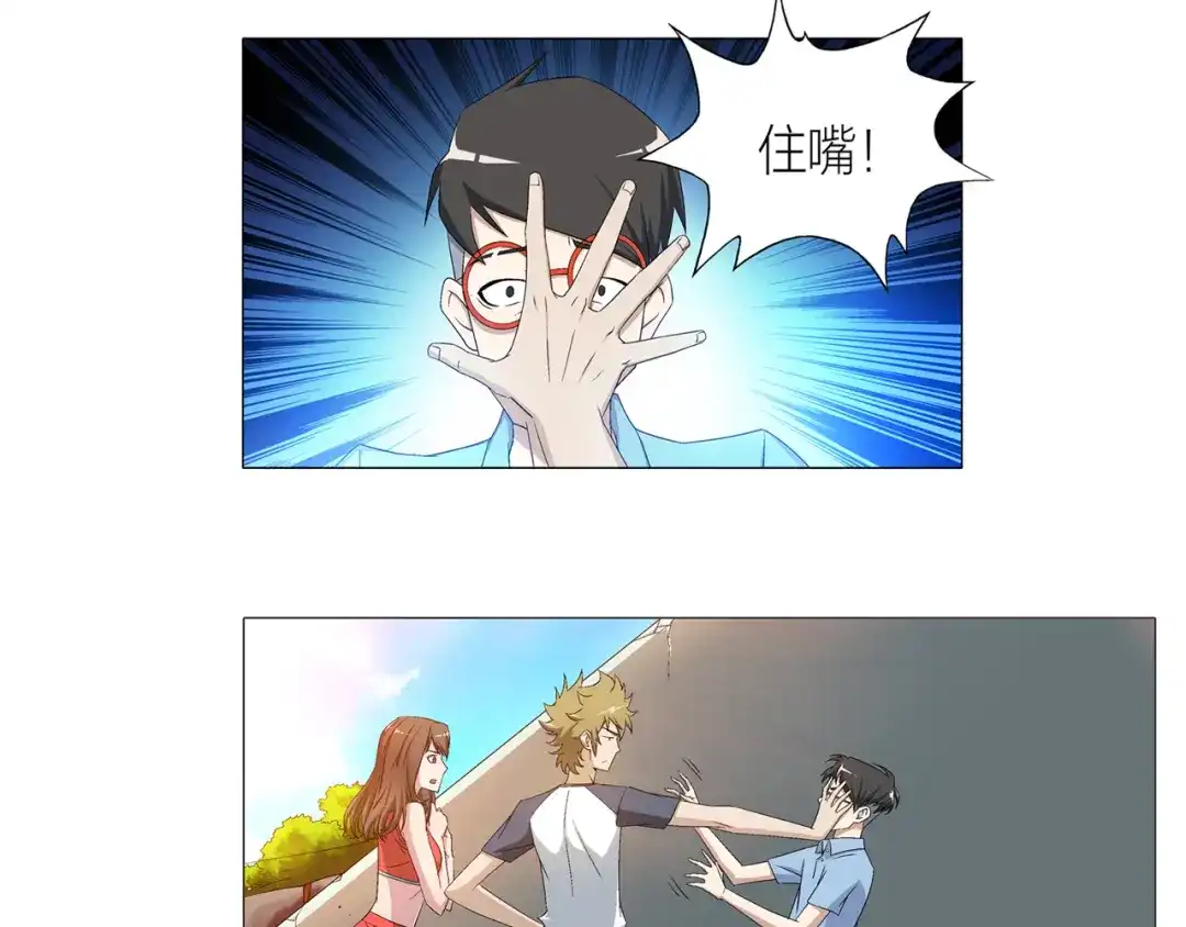 《无界天下》第3话 夜梦 第64页