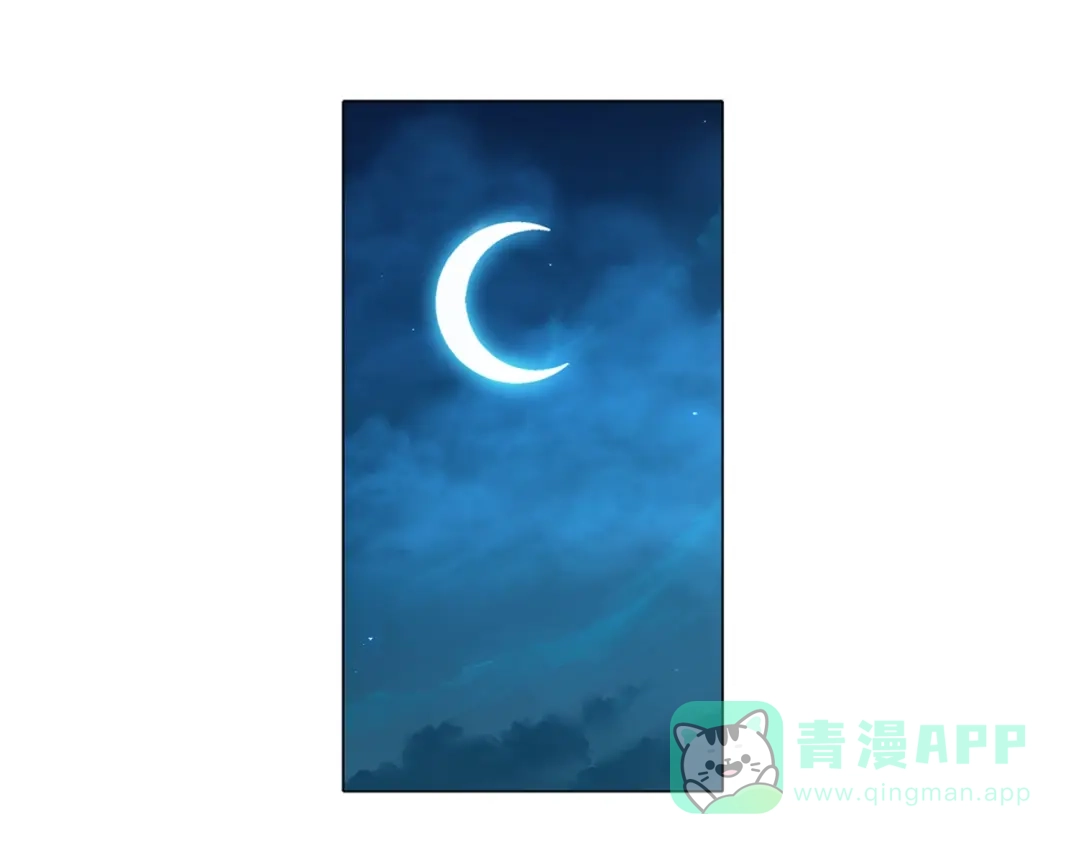 《无界天下》第3话 夜梦 第6页