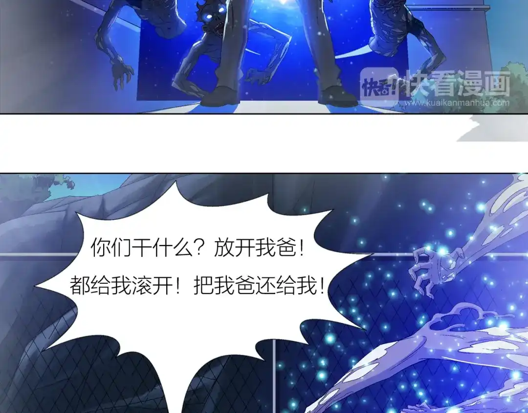 《无界天下》第3话 夜梦 第38页