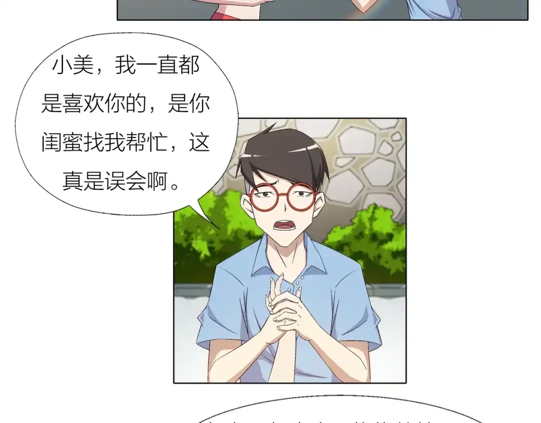 《无界天下》第3话 夜梦 第58页