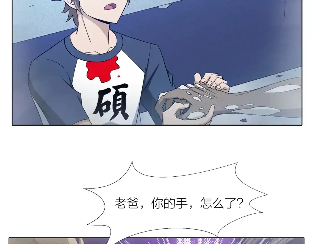 《无界天下》第3话 夜梦 第35页