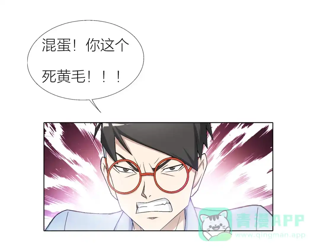 《无界天下》第3话 夜梦 第71页
