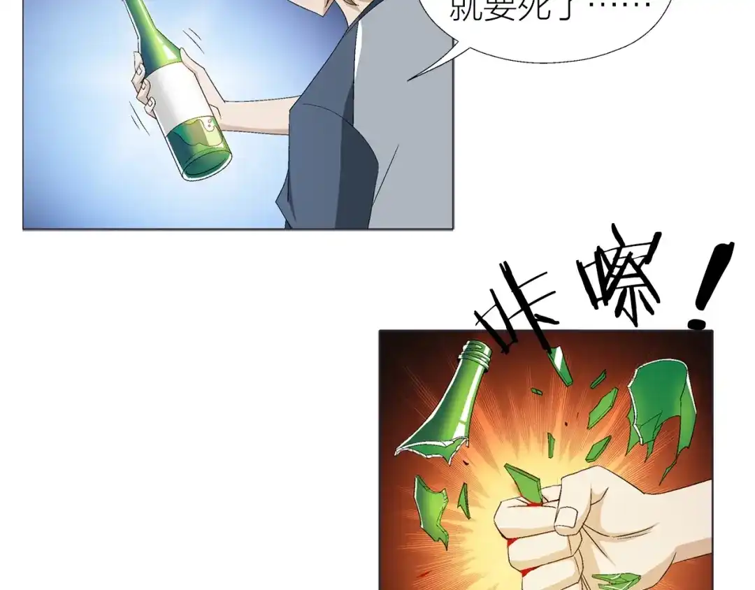 《无界天下》第3话 夜梦 第15页