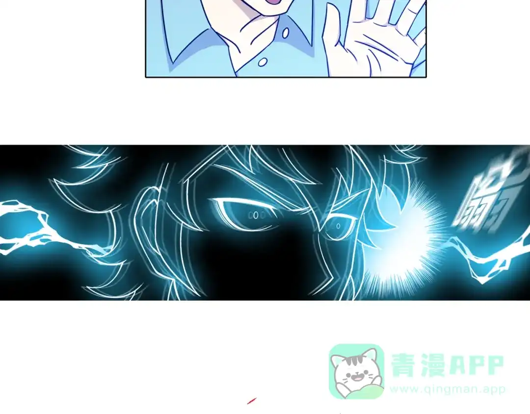 《无界天下》第3话 夜梦 第76页