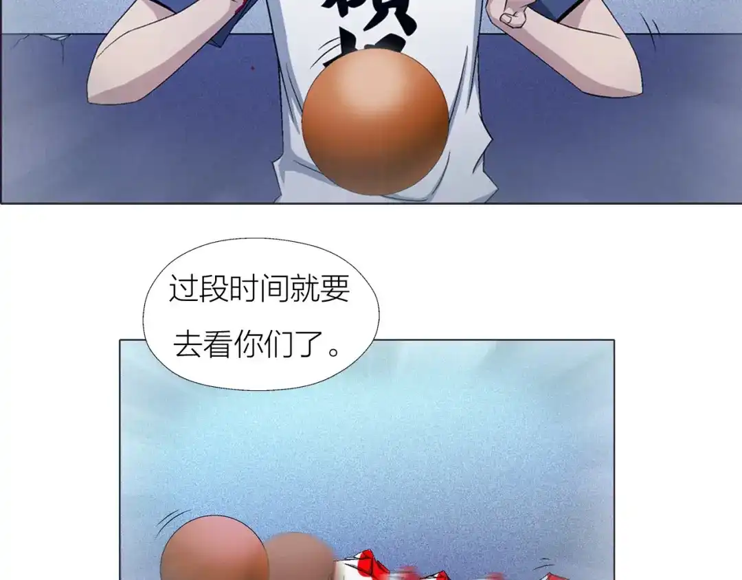 《无界天下》第3话 夜梦 第32页