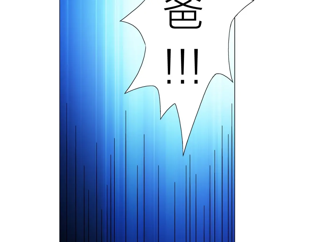 《无界天下》第3话 夜梦 第42页