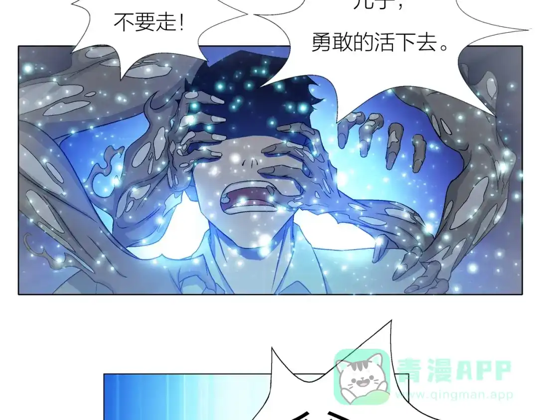 《无界天下》第3话 夜梦 第41页