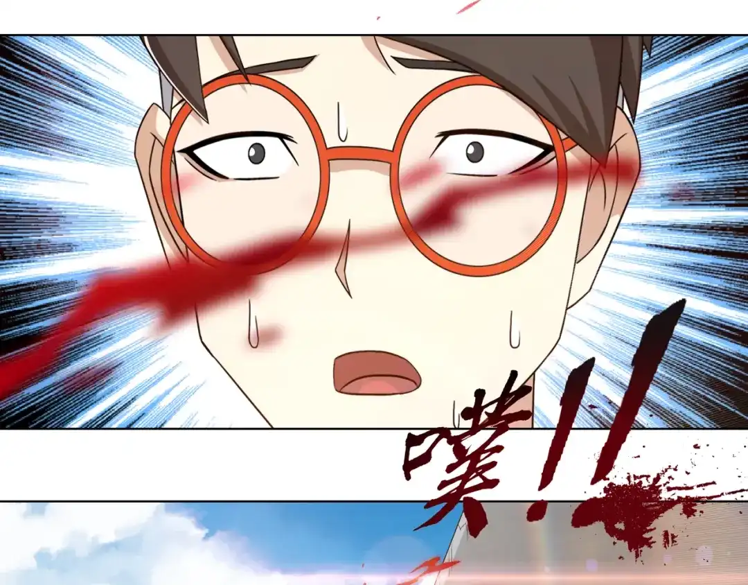 《无界天下》第3话 夜梦 第77页