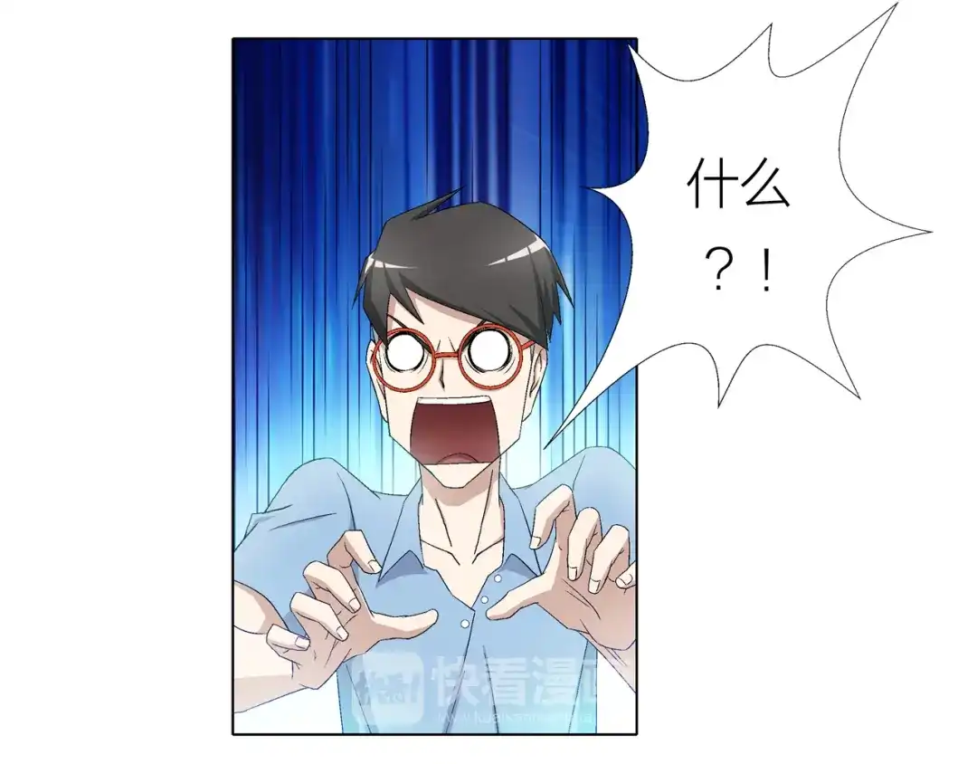 《无界天下》第3话 夜梦 第70页