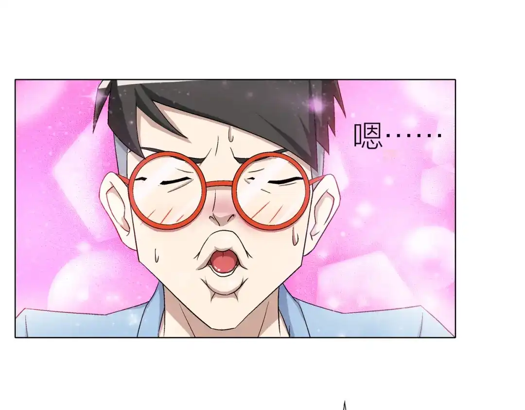 《无界天下》第3话 夜梦 第63页