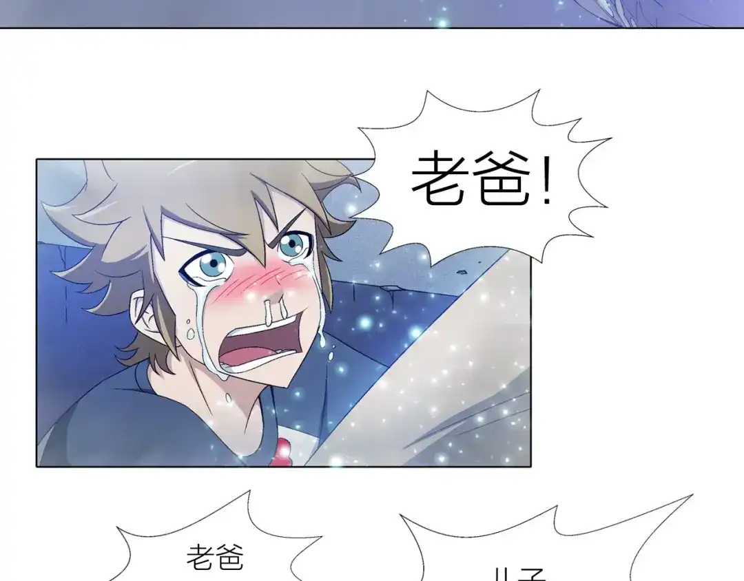 《无界天下》第3话 夜梦 第40页