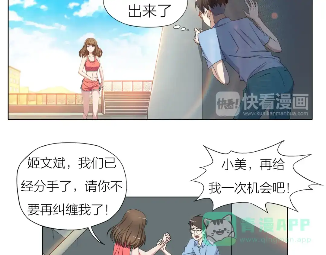 《无界天下》第3话 夜梦 第56页