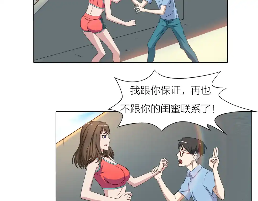 《无界天下》第3话 夜梦 第57页