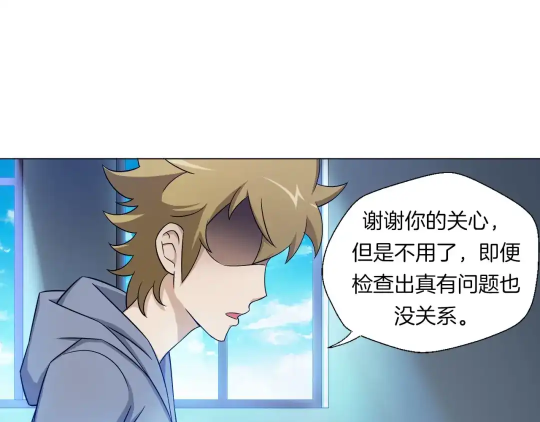 《无界天下》第4话 妖契者 第75页