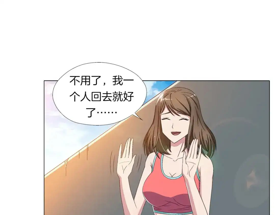 《无界天下》第4话 妖契者 第23页