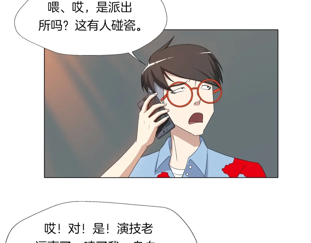《无界天下》第4话 妖契者 第10页