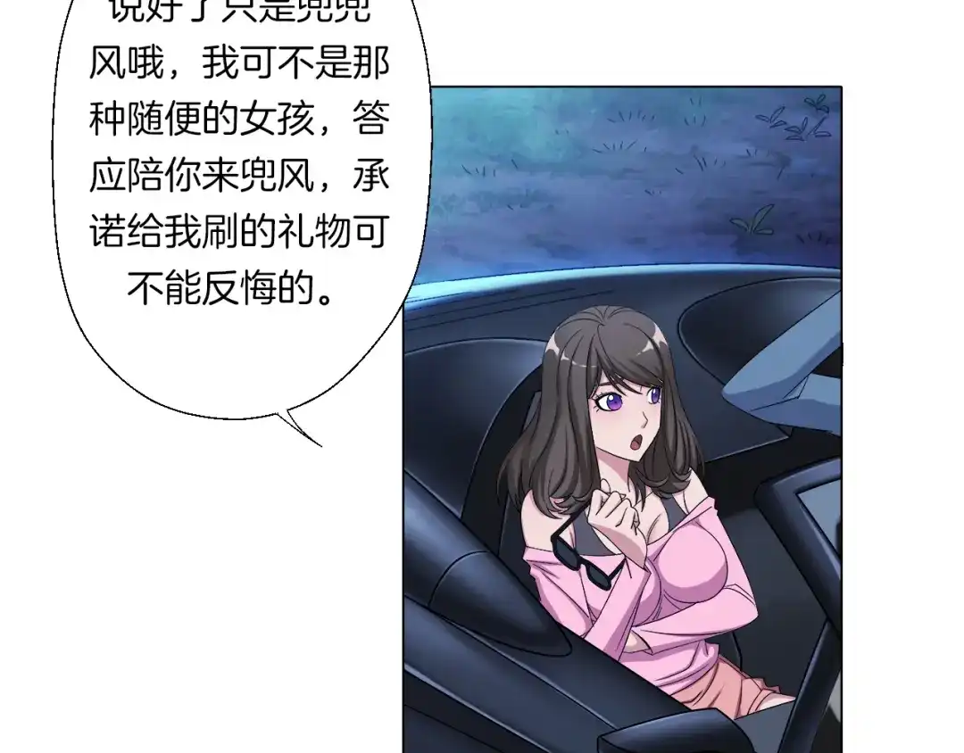 《无界天下》第4话 妖契者 第50页