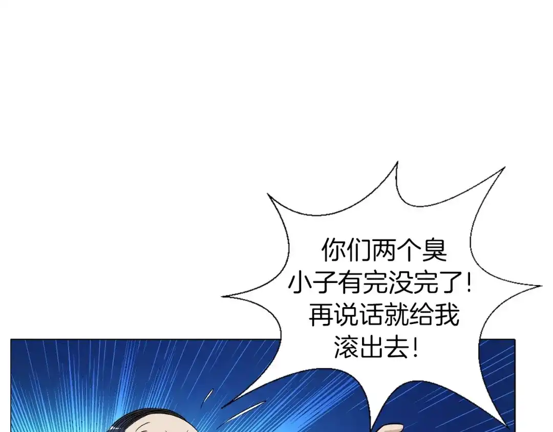 《无界天下》第4话 妖契者 第83页