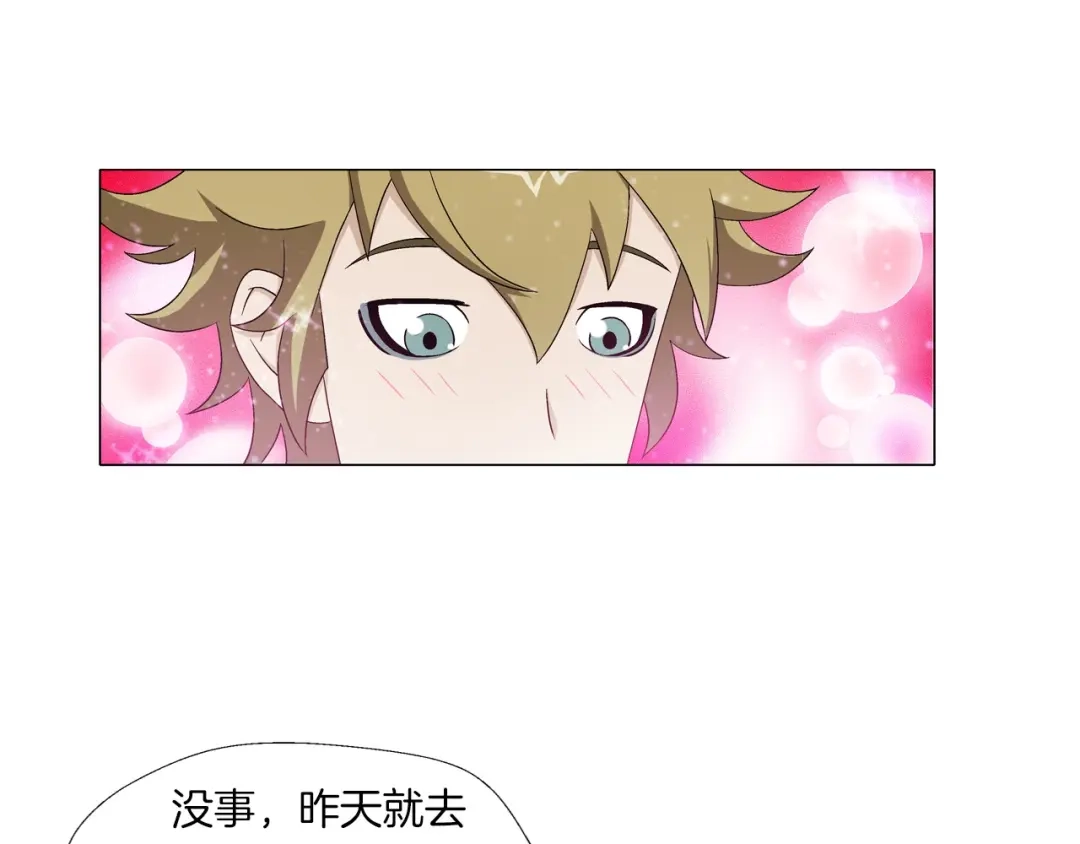 《无界天下》第4话 妖契者 第20页