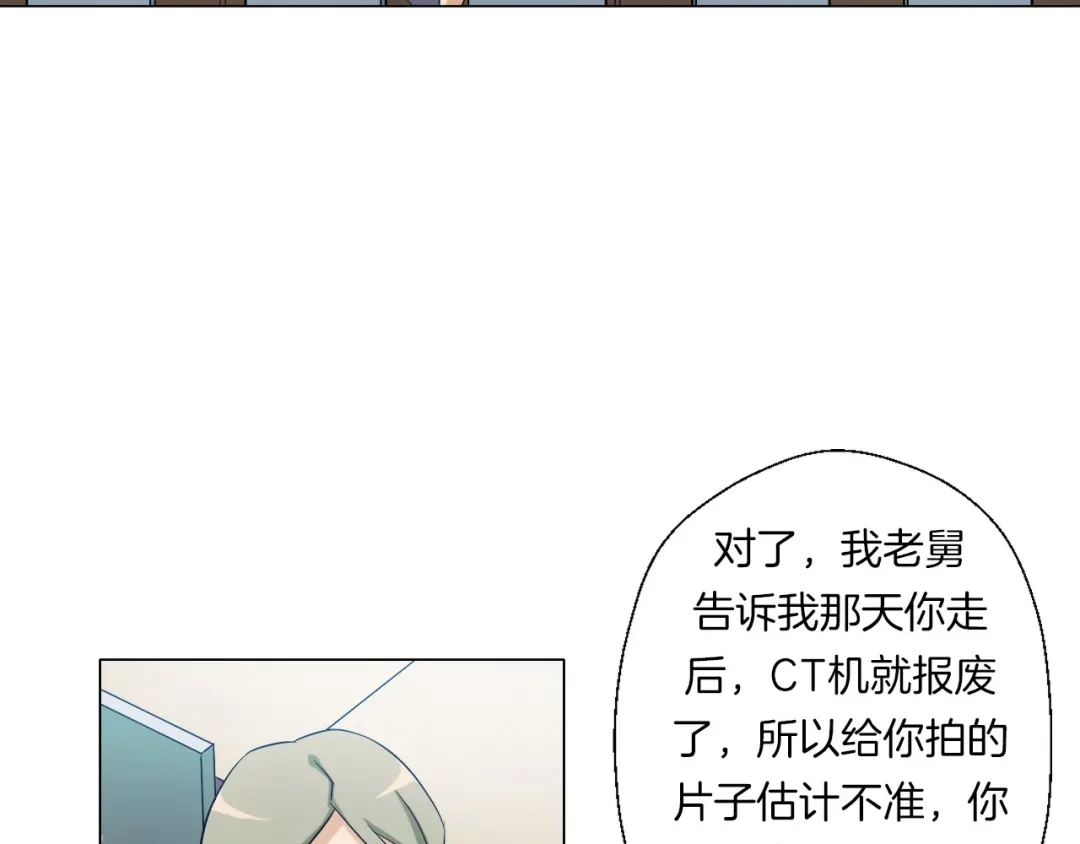 《无界天下》第4话 妖契者 第73页
