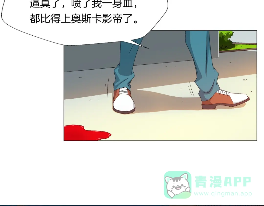 《无界天下》第4话 妖契者 第11页