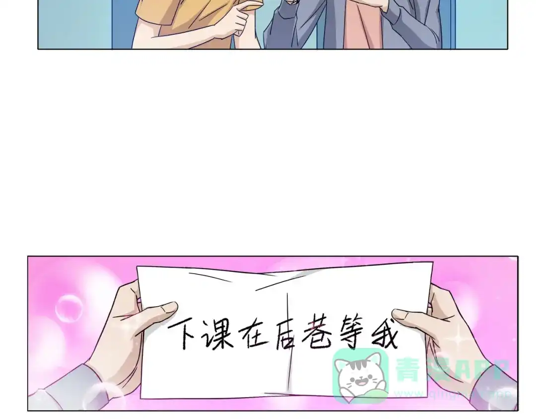 《无界天下》第4话 妖契者 第91页