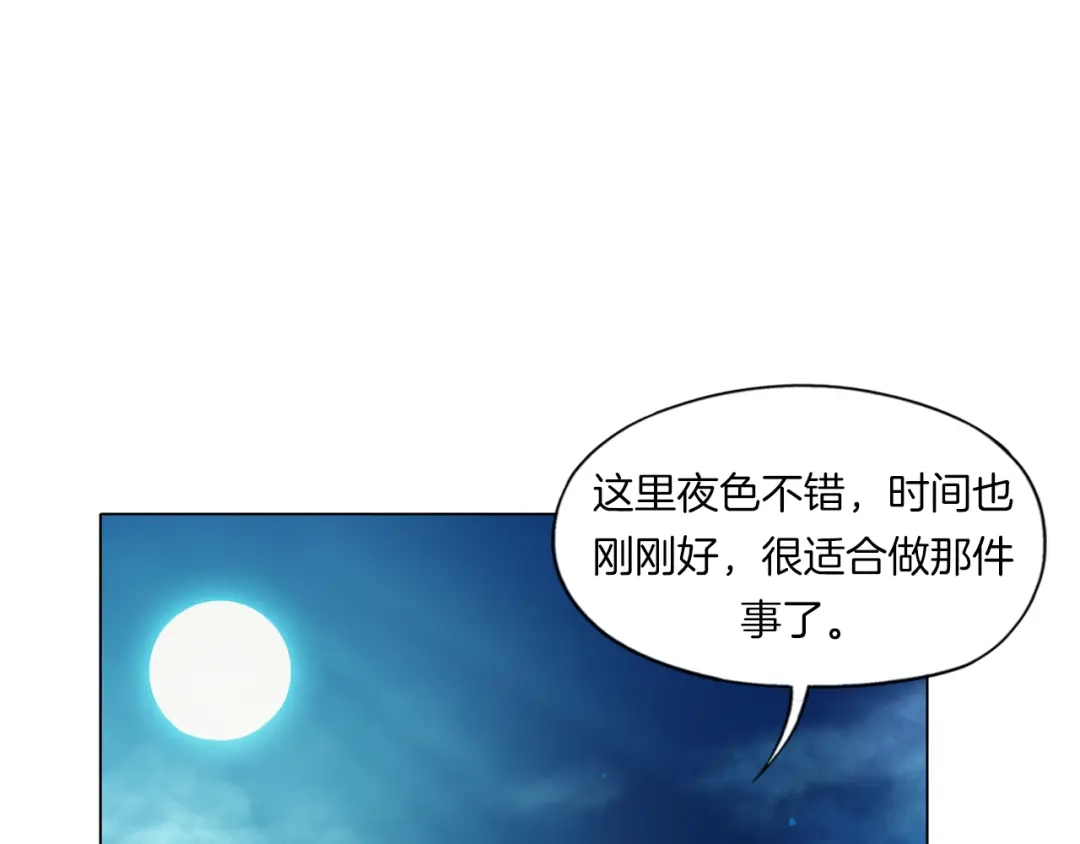 《无界天下》第4话 妖契者 第48页