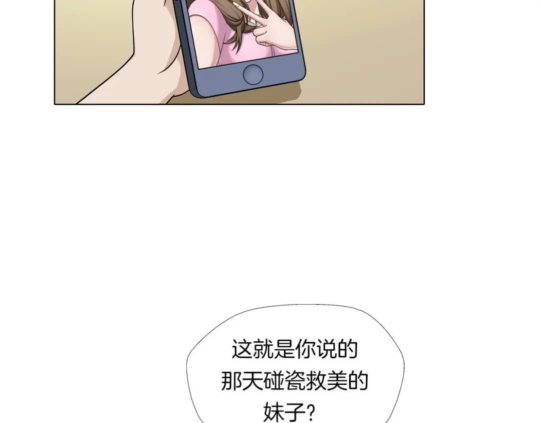 《无界天下》第4话 妖契者 第70页