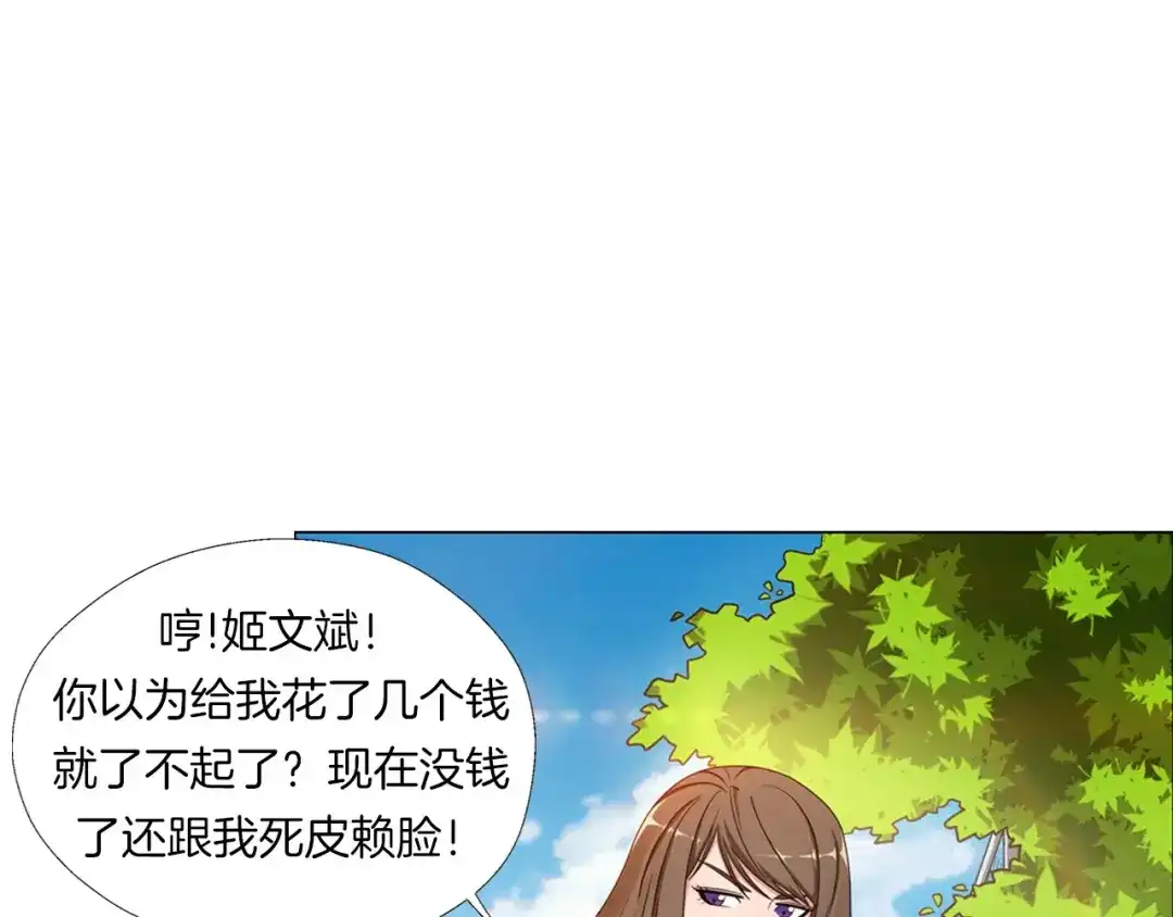 《无界天下》第4话 妖契者 第32页