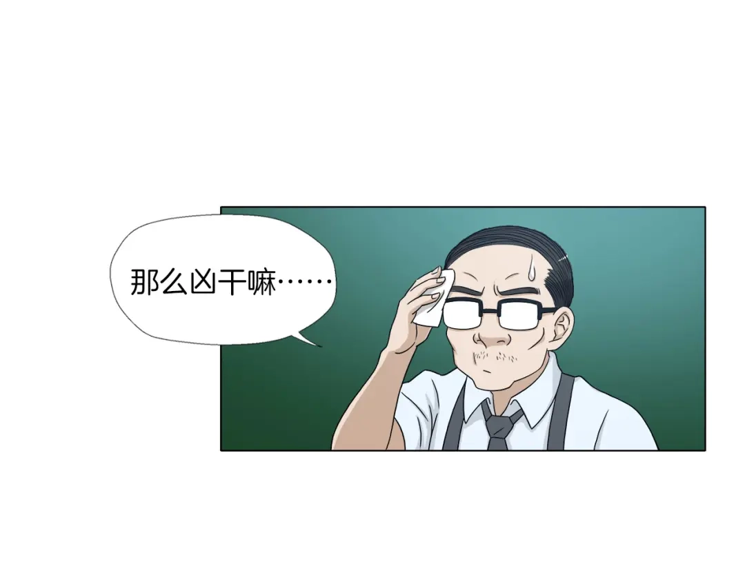 《无界天下》第4话 妖契者 第104页