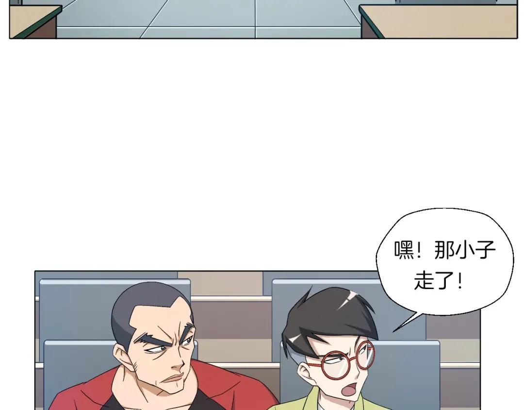 《无界天下》第4话 妖契者 第99页