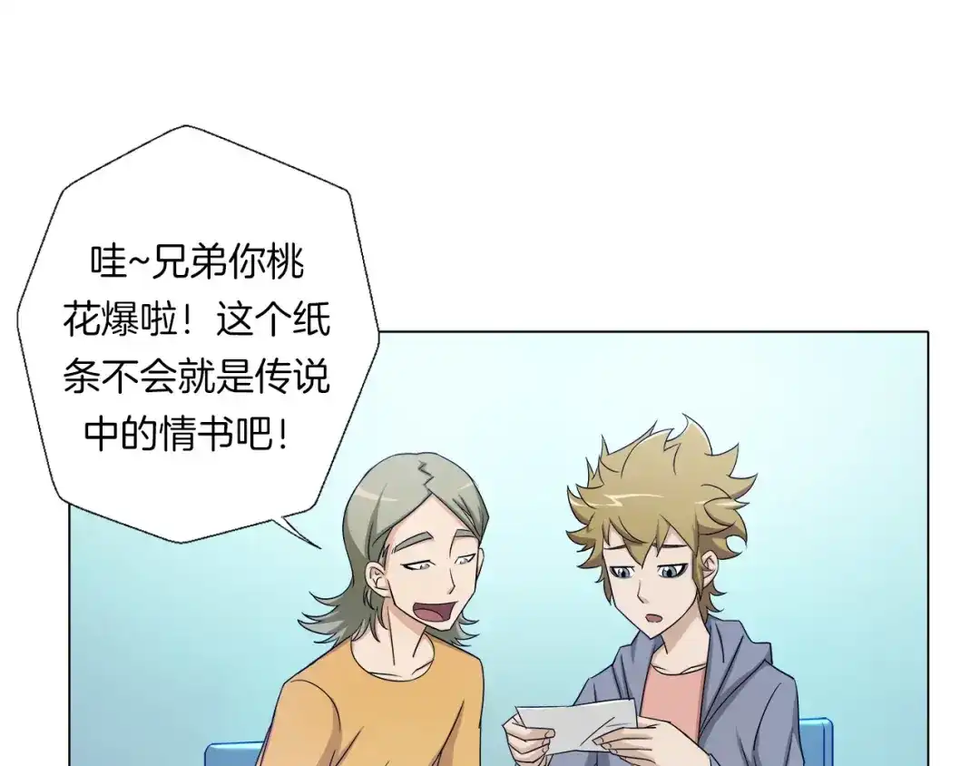 《无界天下》第4话 妖契者 第90页