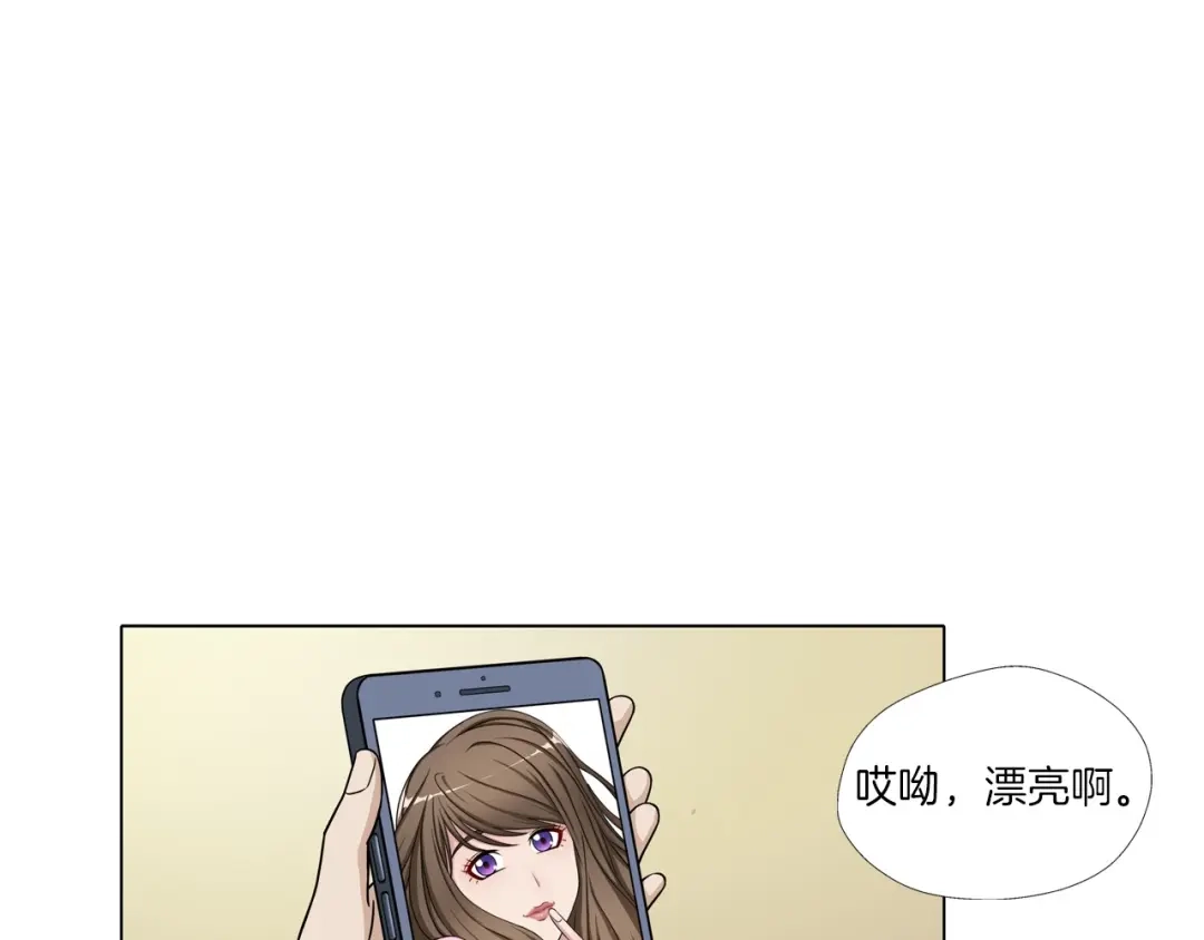 《无界天下》第4话 妖契者 第69页
