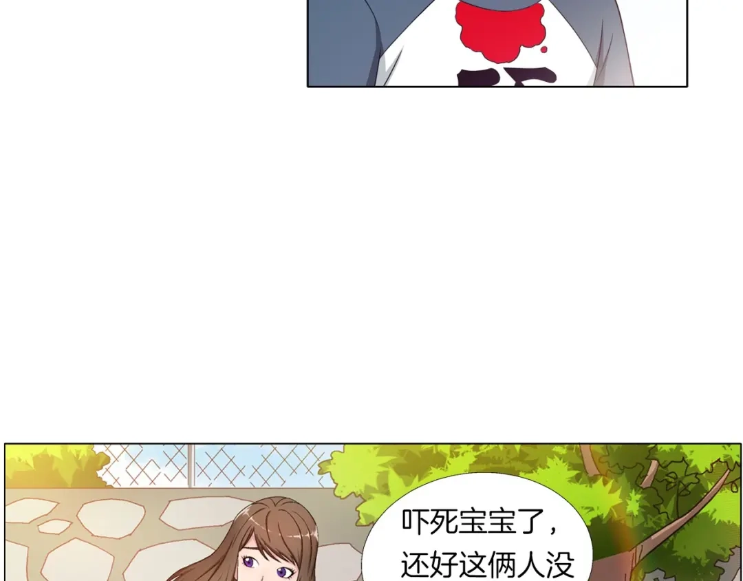 《无界天下》第4话 妖契者 第29页