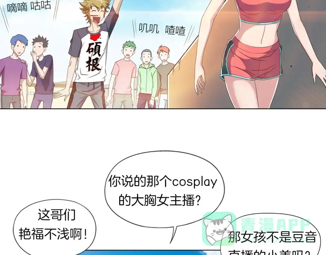 《无界天下》第4话 妖契者 第26页