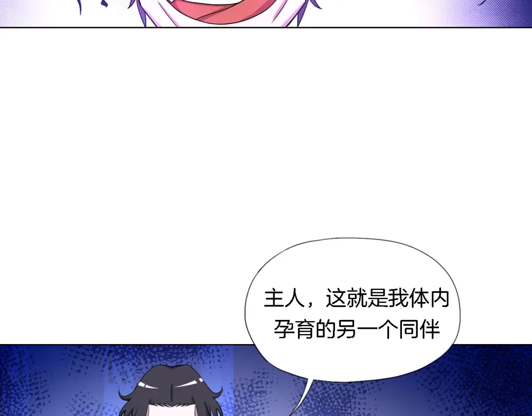 《无界天下》第5话 大打出手 第83页