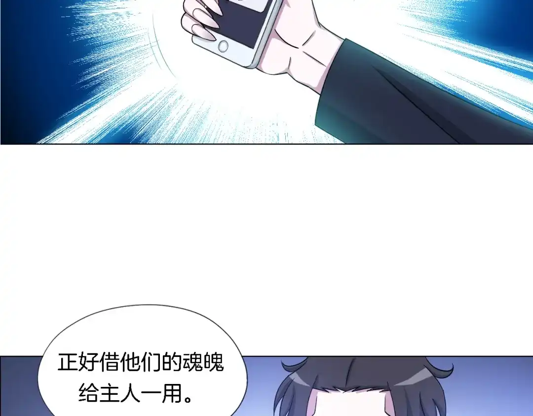 《无界天下》第5话 大打出手 第53页