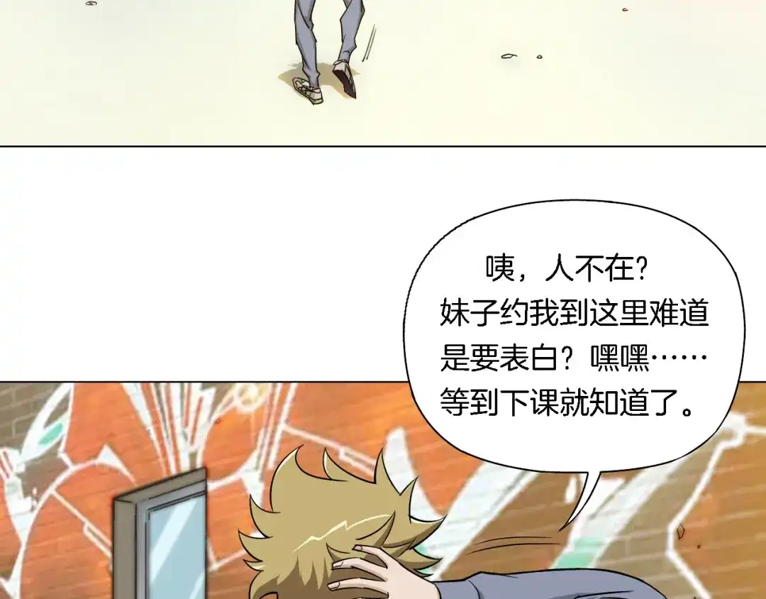 《无界天下》第5话 大打出手 第7页