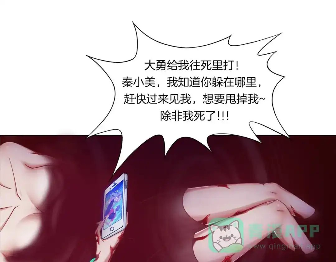 《无界天下》第5话 大打出手 第41页
