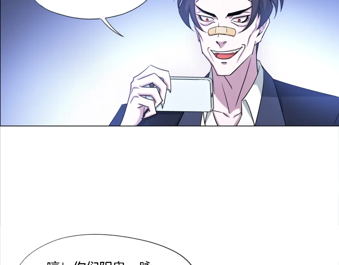 《无界天下》第5话 大打出手 第54页